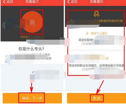 在专头里报名当专头的基础操作