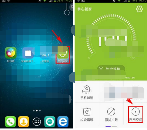 掌心管家APP加锁程序的具体操作
