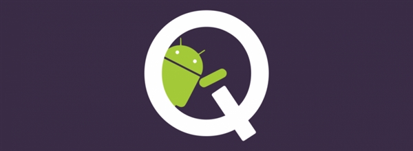 Android 10 Q的首个预览版或5月上线