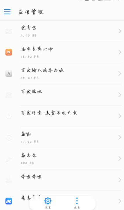 华为手机设置开发者模式的基础操作