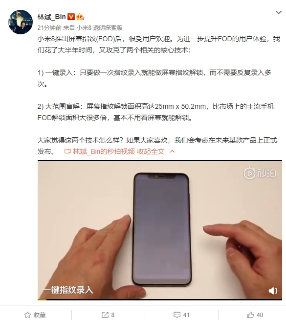小米又攻克了两个技术：一键录入、大范围盲解