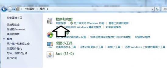 win7电脑提示tsfltmgr.sys文件错误的处理操作过程