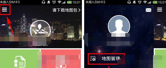 远游APP下载地图包的简单操作