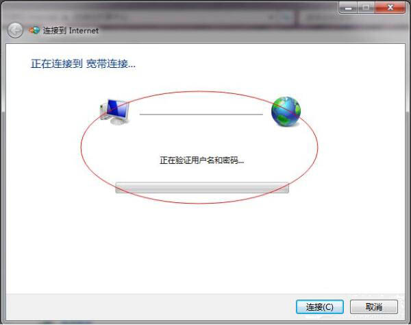 win7系统设置拨号连接的操作过程