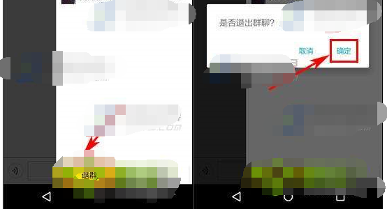 出来嗨APP退出群聊的简单操作