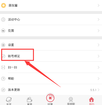 富聊APP退出登录的简单操作