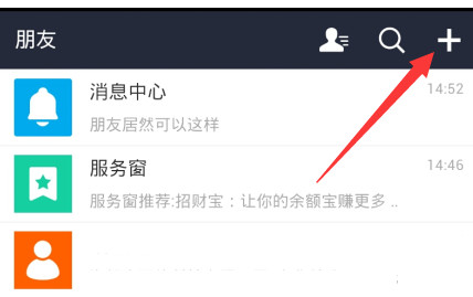 支付宝创建群聊的操作流程