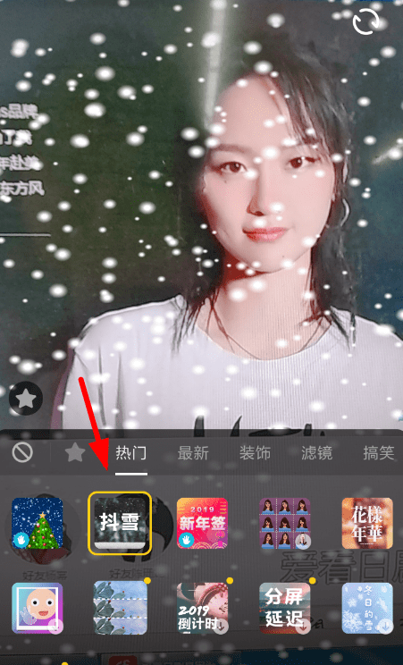 抖音APP拍出抖雪视频的基础操作
