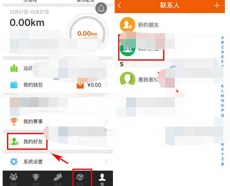 咪咕善跑app退出群组的操作流程