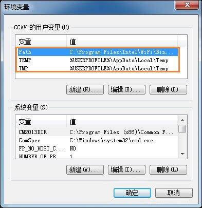win7系统更改缓存文件位置的详细操作