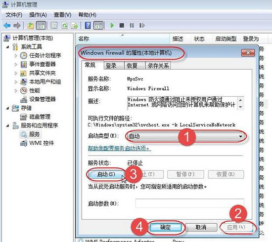 win7系统不能保存打印机设置的处理操作过程