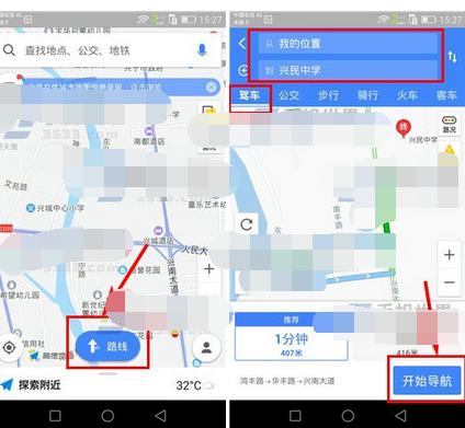 高德地图APP设置驾车导航小地图的操作流程