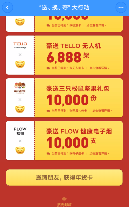 在聊天宝里领年货卡的简单操作