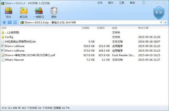 win7系统esd镜像转iso镜像的图文操作