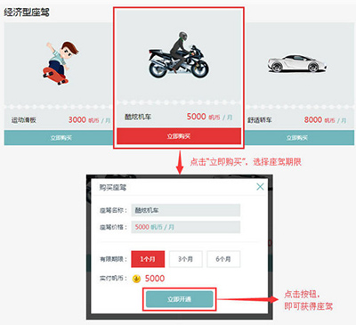 千帆直播开通守护的基础操作