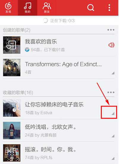 网易云音乐删掉收藏歌单的操作过程