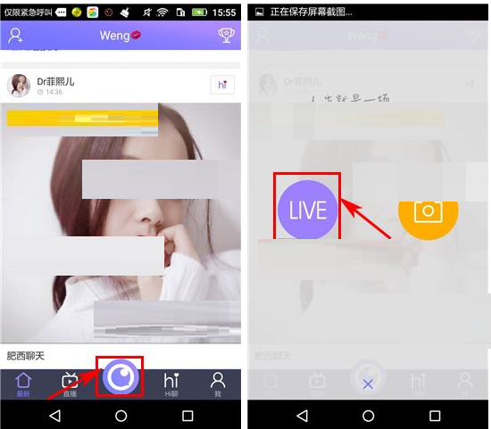 光圈直播APP发红包的操作流程