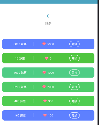 辣椒直播APP提现的操作过程