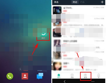相约app发动态的基础操作
