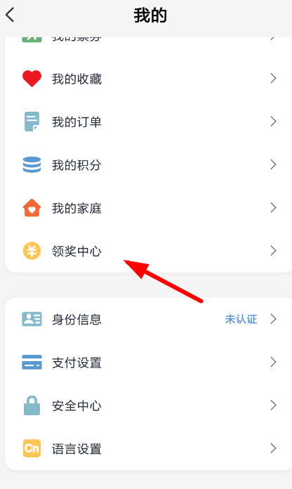在云闪付里领取激励金的简单操作