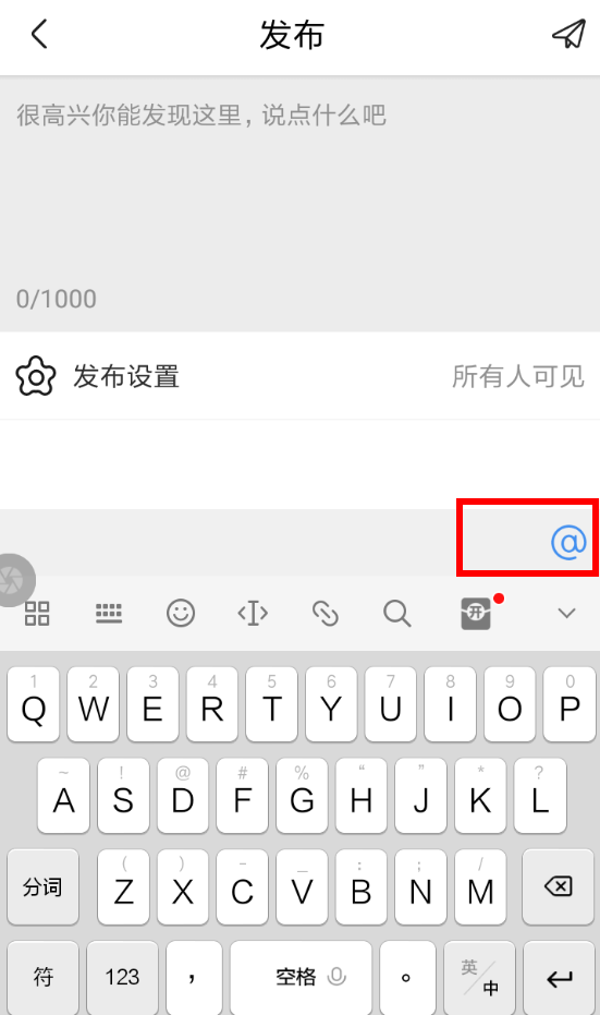 在画世界APP里发动态的操作流程