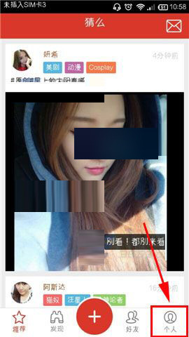 猜么app编辑标签的操作过程