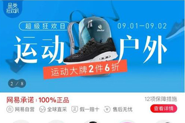 网易考拉绑定银行卡的详细操作