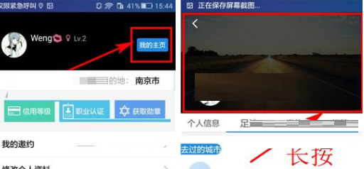 途同APP更改背景图片的操作流程