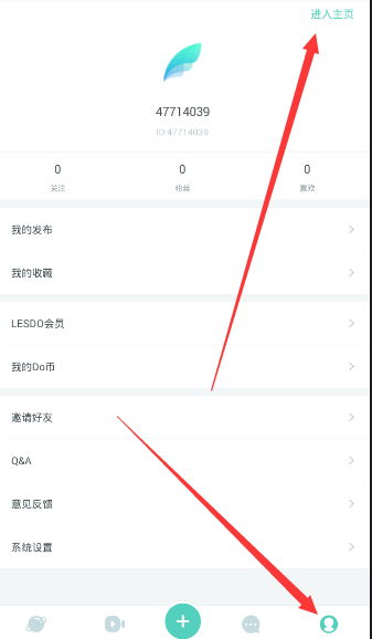lesdo更名的操作过程讲解