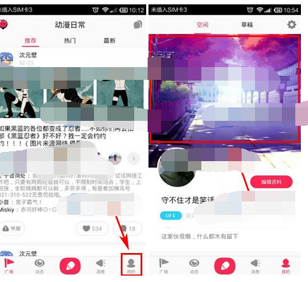画皮皮更换空间背景图的操作流程