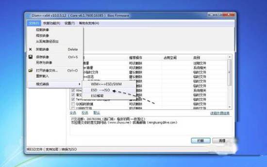 win7系统esd镜像转iso镜像的图文操作