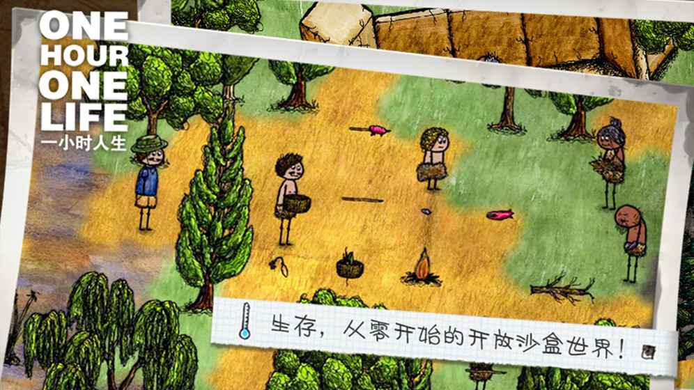 一小时人生新手少走弯路必备技巧分享