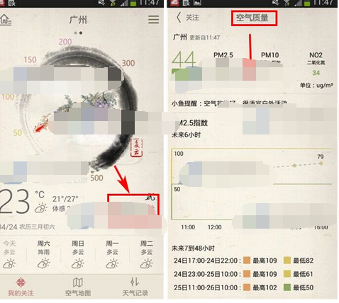 小鱼天气APP查看空气指数的基础操作