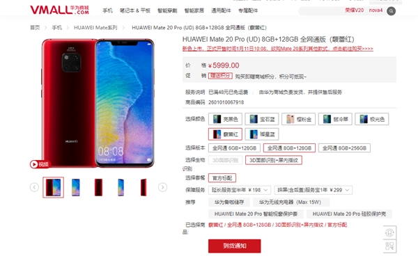 明天!华为Mate 20系列新配色正式发布!
