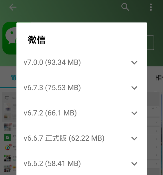 微信7.0关掉视频动态的操作过程