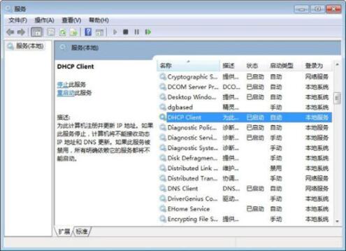 win7电脑提示本地连接未启用dhcp的详细处理操作