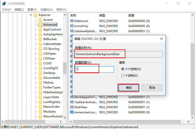 Win10去掉任务栏图标背景的图文操作