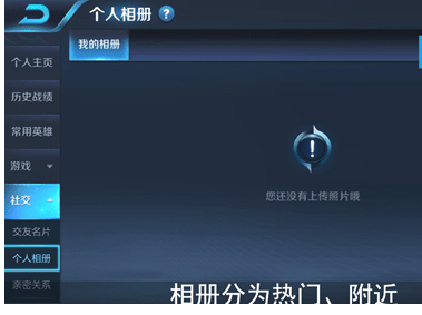 在王者荣耀里刷人气值的图文操作