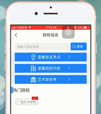 在艺术升里报名的操作过程