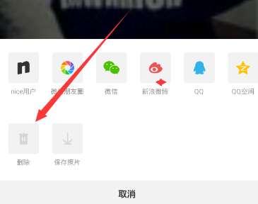 nice将照片删掉的基础操作
