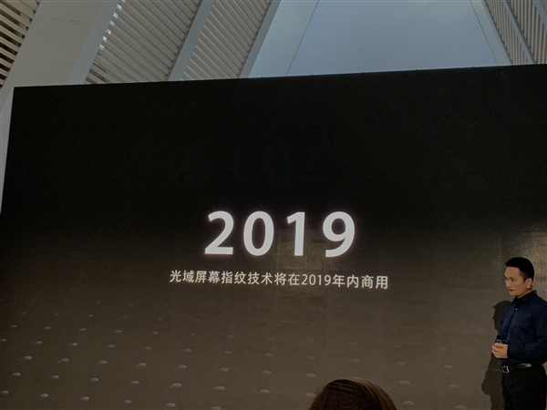 OPPO光域屏幕指纹技术上线：支持光域加密