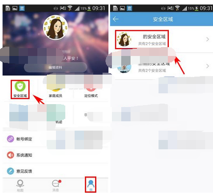 微见app将安全区域删掉的基础操作