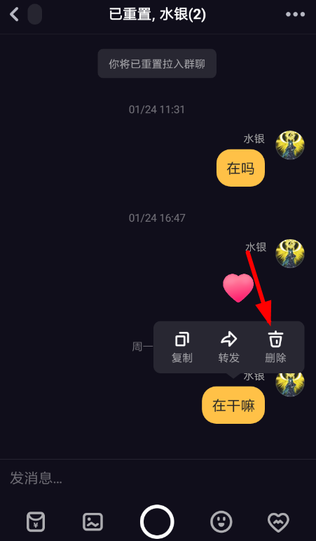 多闪删掉聊天记录的基础操作