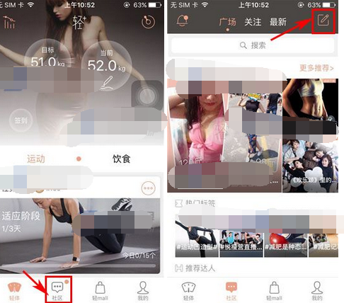 在轻+里发动态的操作流程