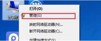 win7电脑查看系统错误日志的操作流程