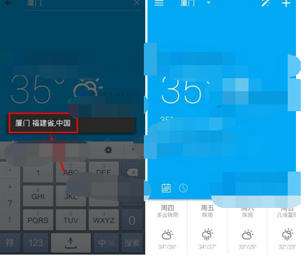 琥珀天气添加城市地点的简单操作