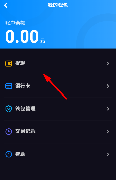 多闪APP提现红包的操作过程