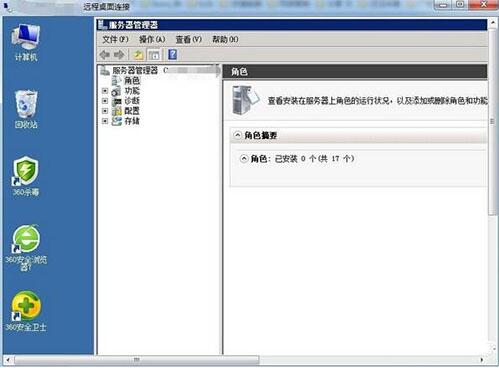 win7电脑远程桌面命令使用讲解