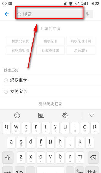 在支付宝阿里众包中报名兼职的简单操作