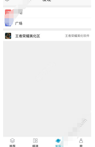 龙威客app的简单使用过程